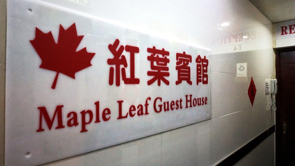 Maple Leaf Guest House Hong Kong Ngoại thất bức ảnh